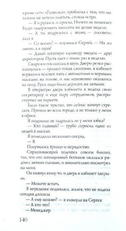 Casual. Повседневное