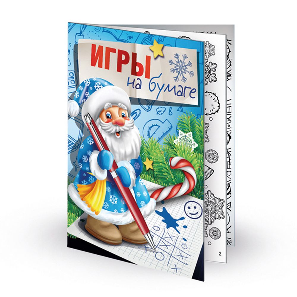 Книжка Игры на бумаге