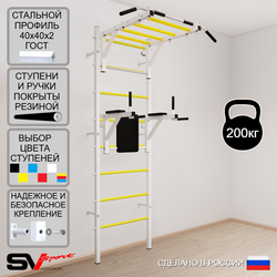 Шведская стенка Sv Sport 522 (Турник рукоход/Брусья)