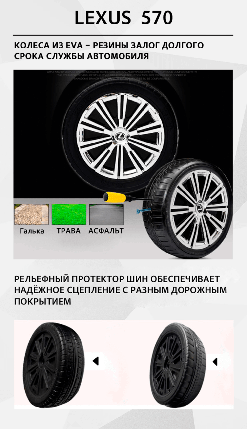 Детский электромобиль " Lexus LX570" 4WD ,12V