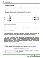Источник питания БП-3АМ-У