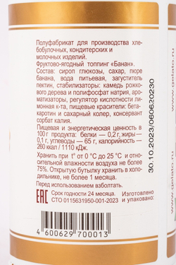 Топпинг Dolce Rosa Банан 1кг