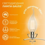 Лампочка светодиодная E14 Свеча на ветру 8W теплый свет 2700К УПАКОВКА 10 шт. Gauss Elementary Filament
