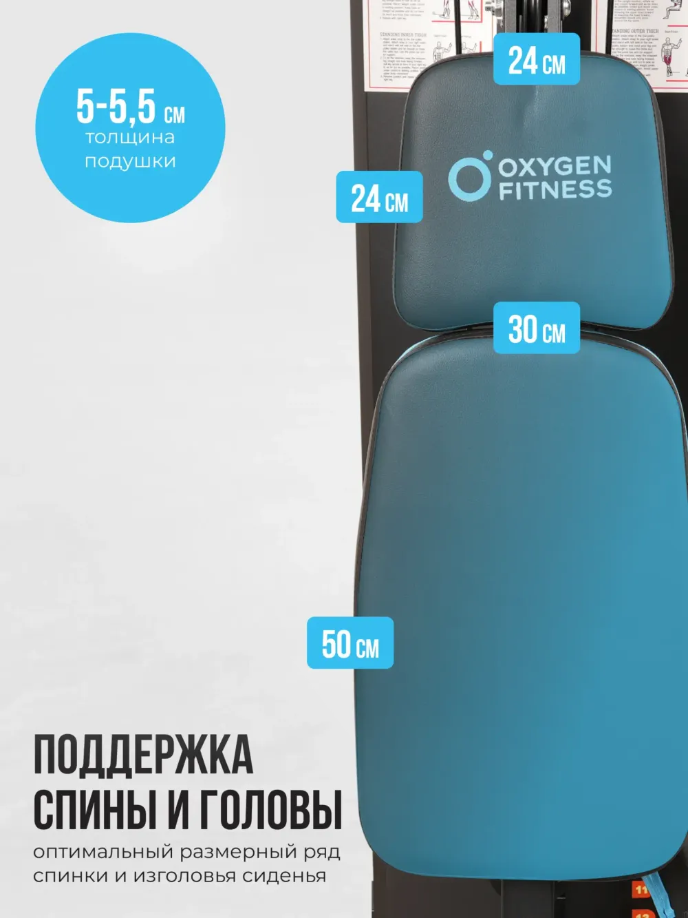 Силовой комплекс домашний OXYGEN FITNESS NOLAN PLUS
