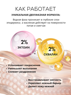 СЫВОРОТКА ДЛЯ ЧУВСТВИТЕЛЬНОЙ И РЕАКТИВНОЙ КОЖИ