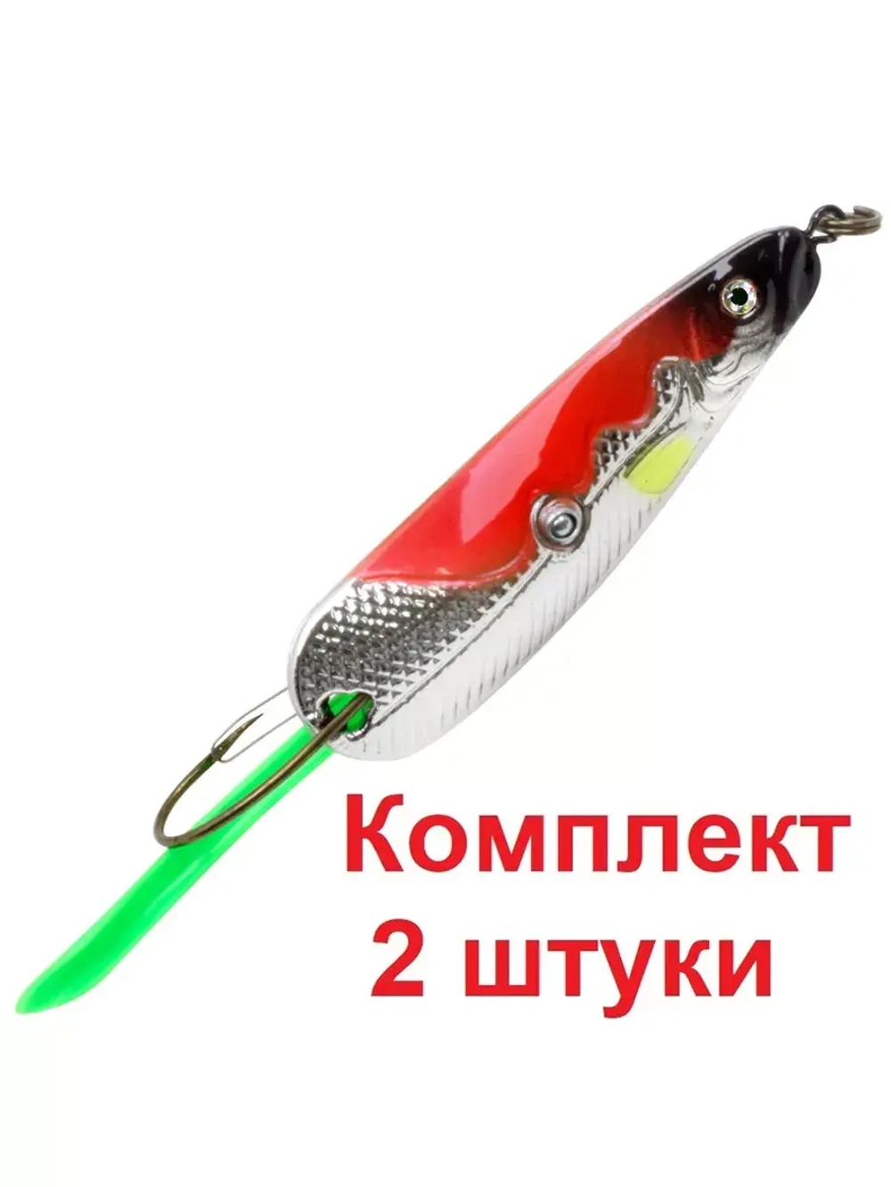 Блесна для рыбалки AQUA МАНАТИ (незацепляйка)