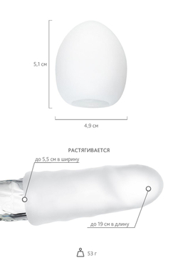 Tenga EGG II – яйцо мастурбатор MISTY