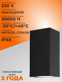 ENERLI Уличный светильник, GU10, количество ламп:2шт