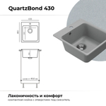 Мойка QUARTZBOND BOND-430 платина (серый)