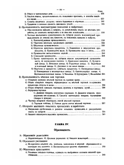 Материалы для географии и статистики России. Том 19. Рязанская губерния | Нет автора