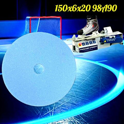 Диск для заточки коньков Grand, 150х6х20, для Prosharp 98А 90