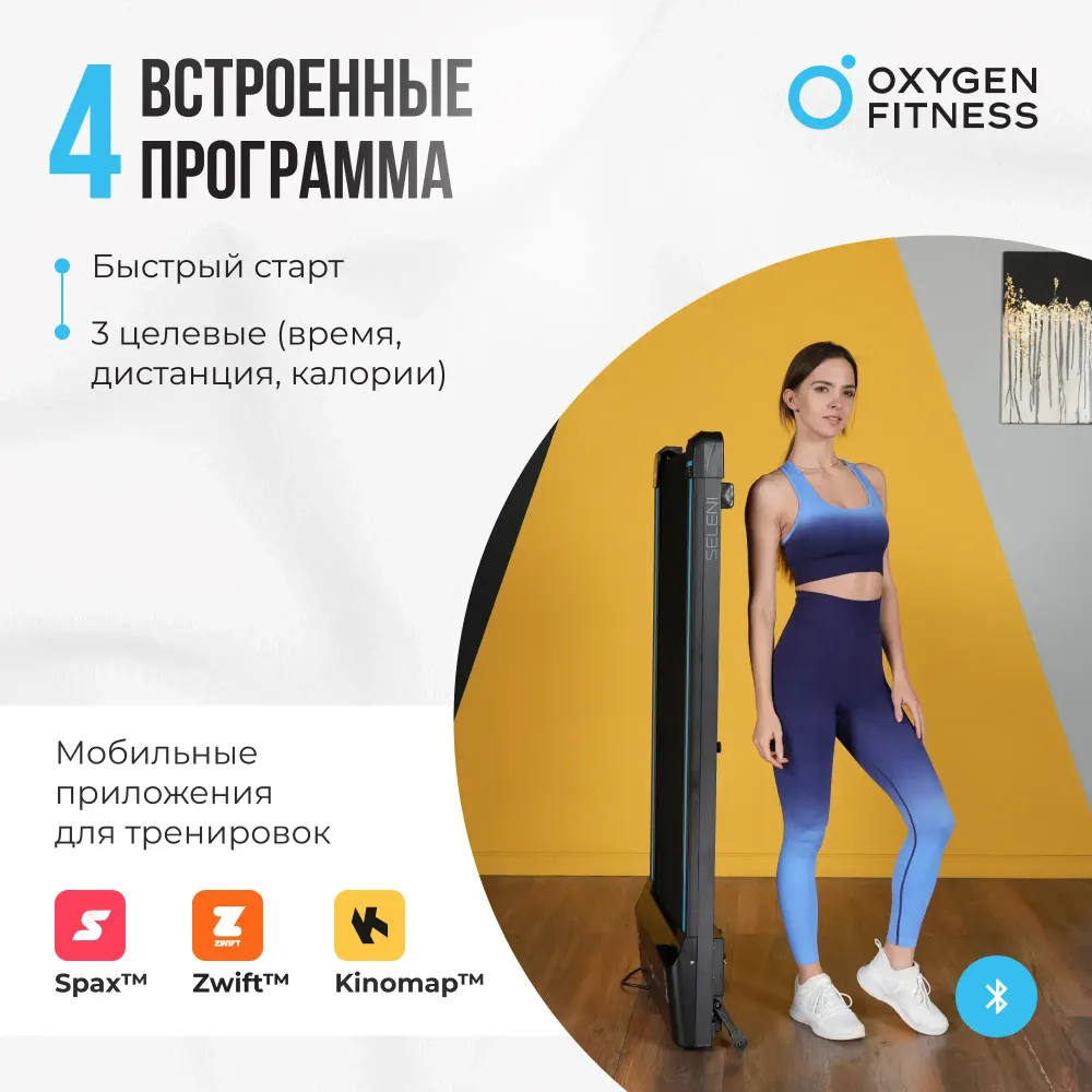 Беговая дорожка домашняя OXYGEN FITNESS SELENI