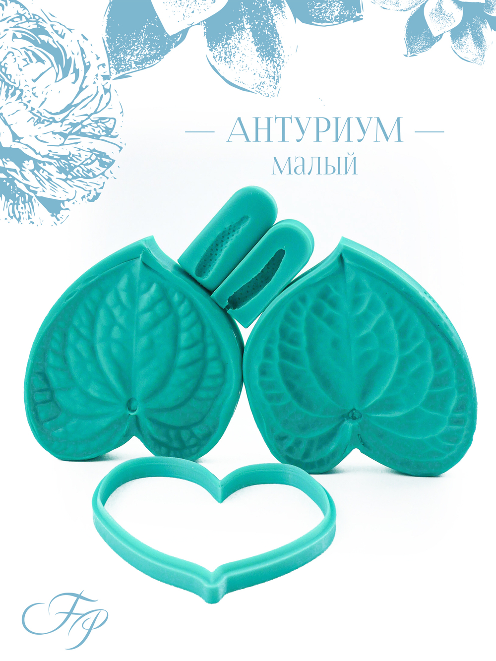 Антуриум малый