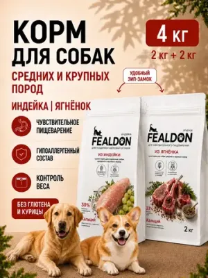 Сухой корм Fealdon для взрослых собак средних и крупных пород из ягненка