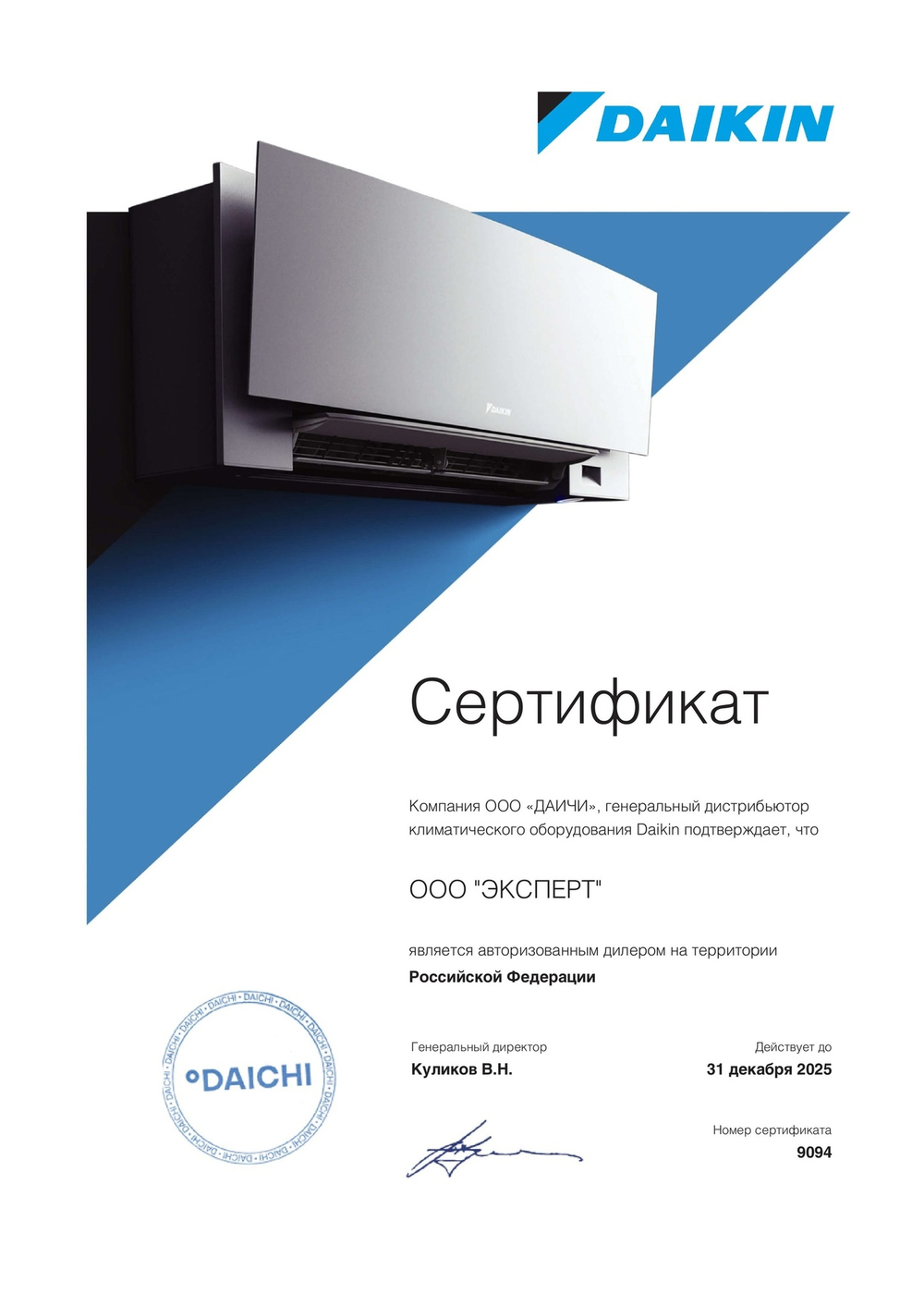 Кондиционер инверторный Daikin FTXF FTXF20B/RXF20B серии Sensira