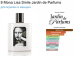 Jardin de Parfums 8 Mona Lisa Smile 100 ml (Коробка парфюма без слюды, парфюм новый, распаковка для фото)