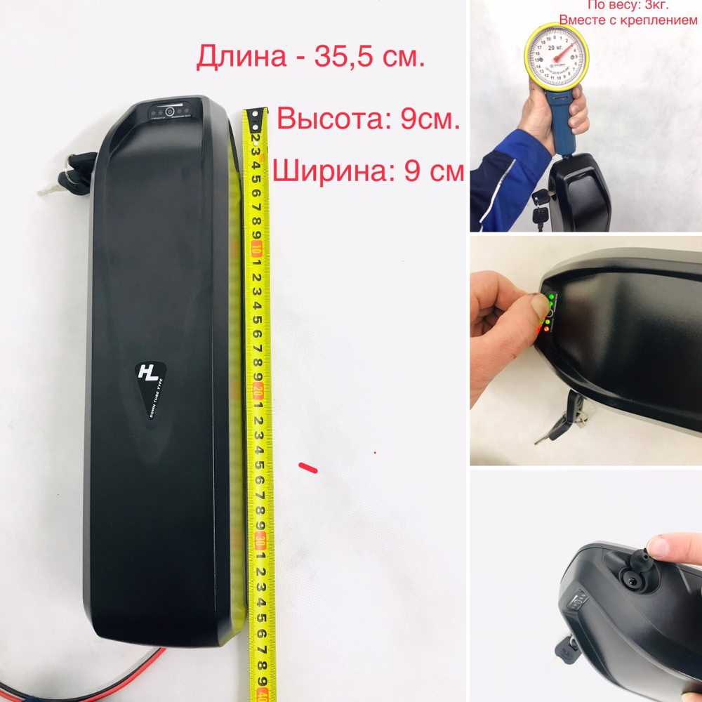Аккумуляторная батарея для электровелосипеда Li-ion hailong 48V/9 Ah