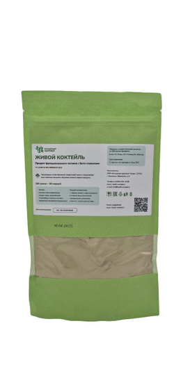 ЖИВОЙ КОКТЕЙЛЬ