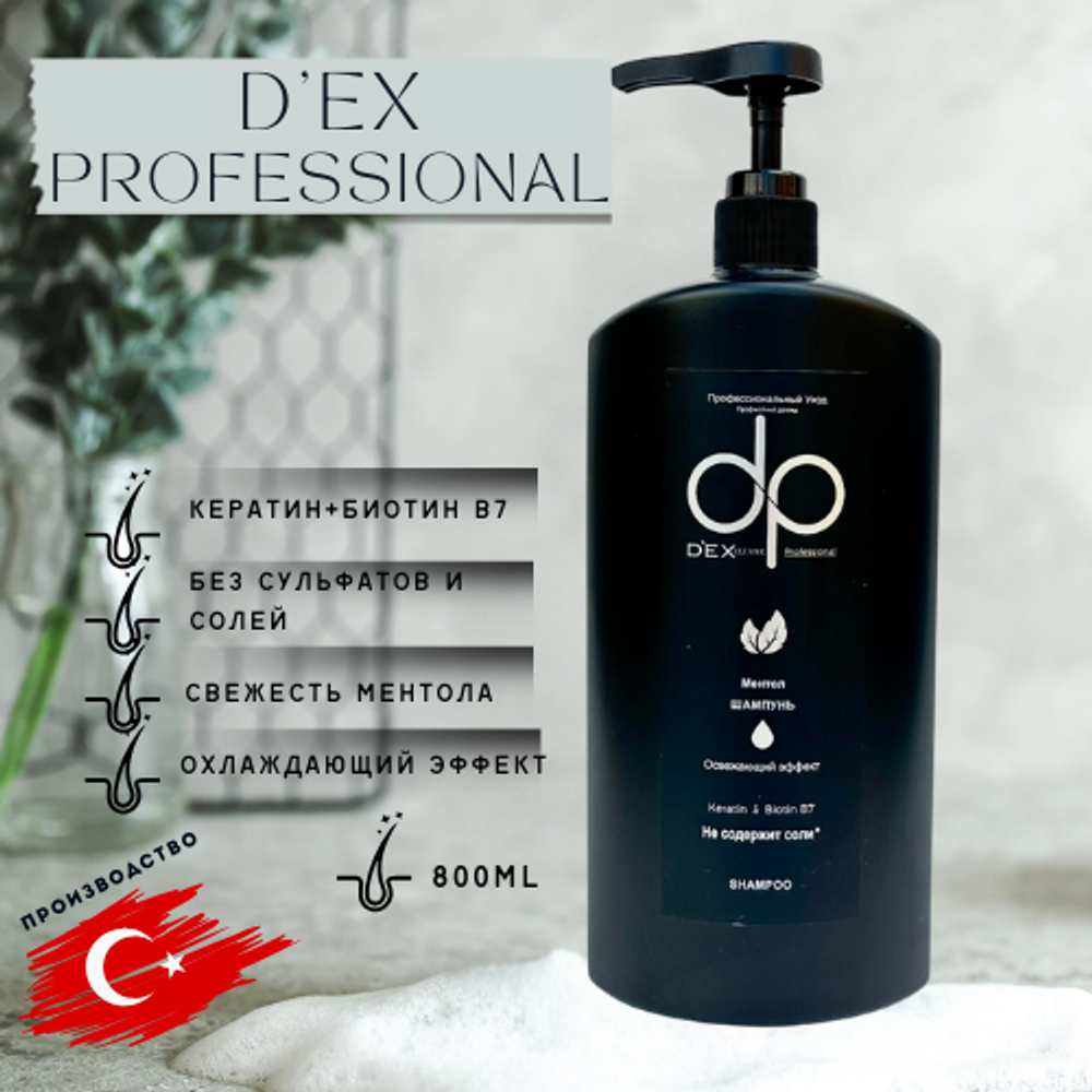 DP Dexclusive Ментол без соли шампунь 800 мл