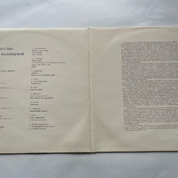 Винтажная виниловая пластинка LP Надежда Казанцева, Искусство Н.А.Казанцевой (СССР 1972)