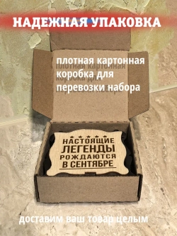 Набор Подарок мужчине женщине