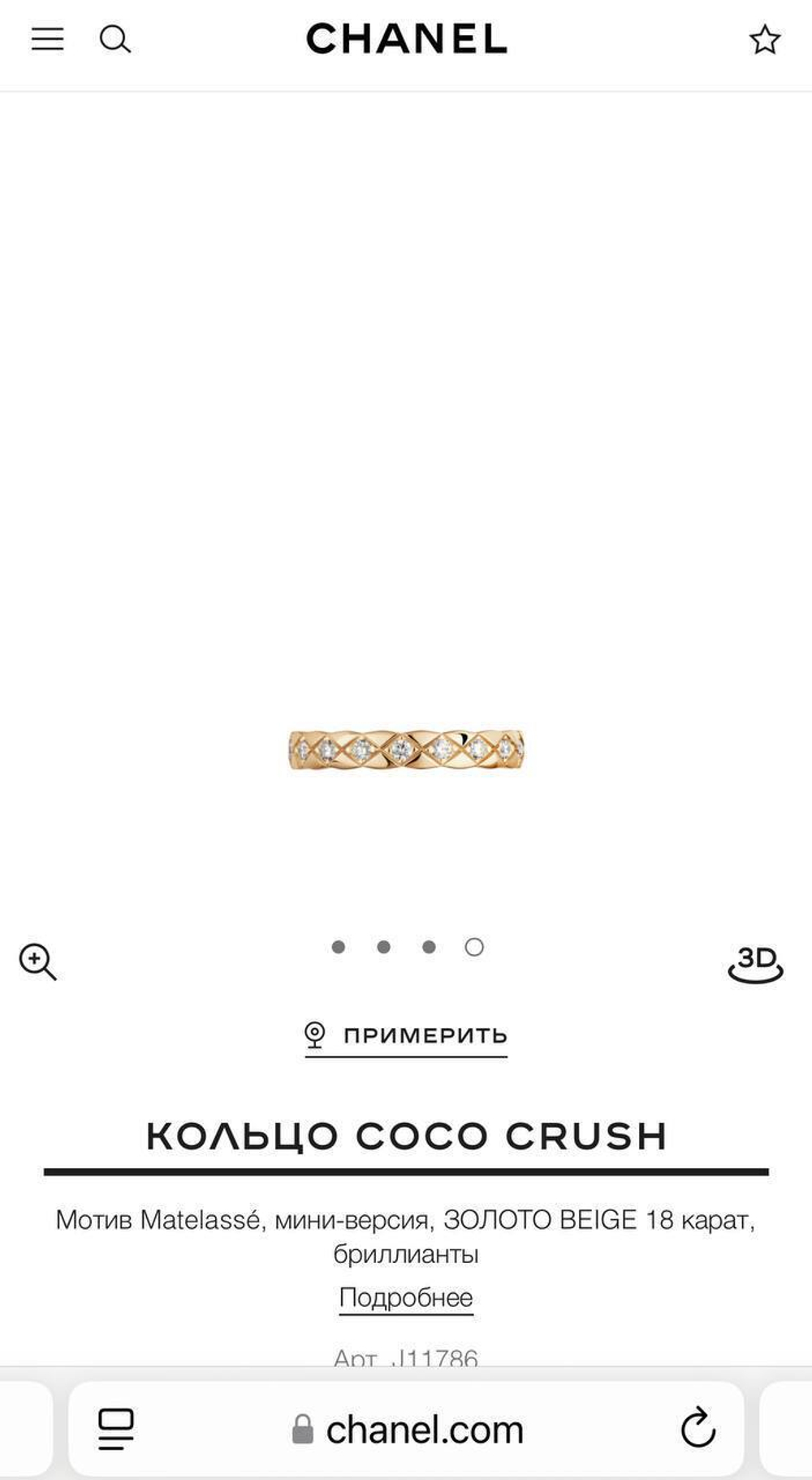 Кольцо CHANEL