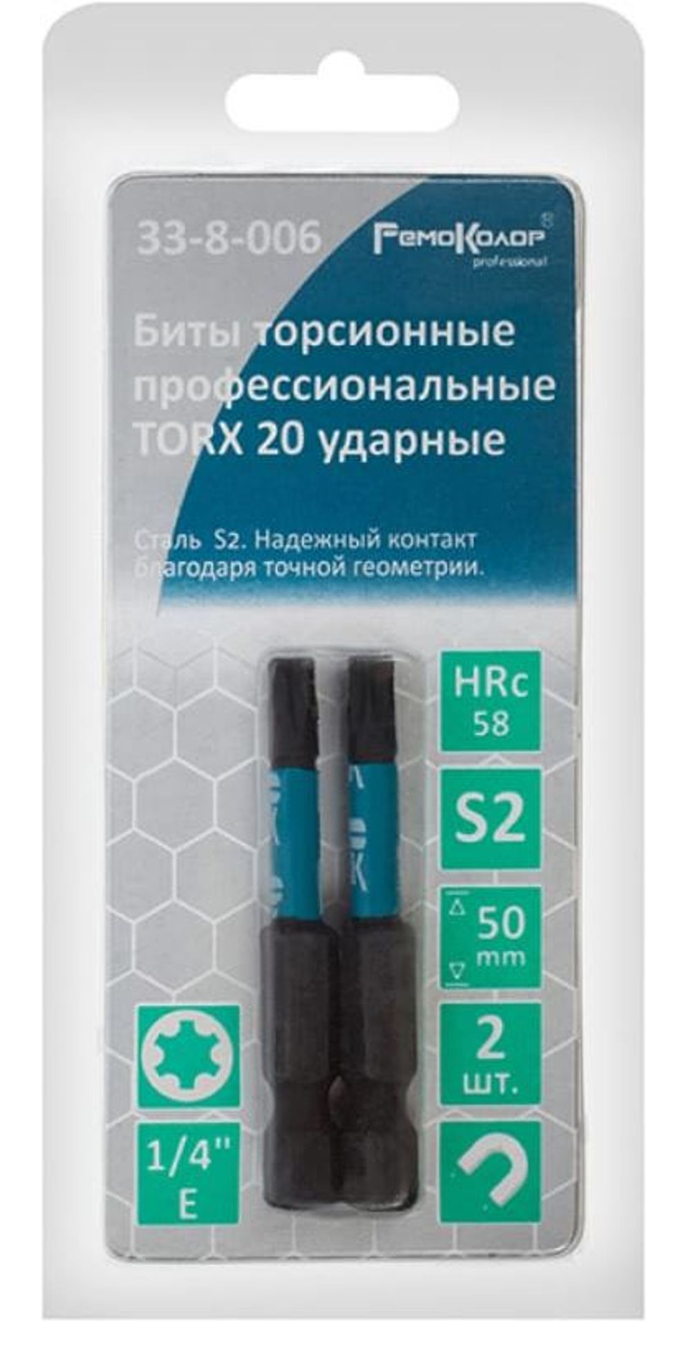 Биты профессиональные, торсионные, сталь S2, 1/4" Е TORX 20 х50  (2шт.), (уп.)