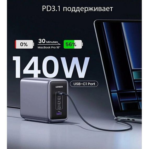 Сетевое зарядное устройство Ugreen CD333 Nexode 300W 5-Port PD GaN (90903B) серый