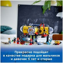 Конструктор LEGO City Oceans 60265 Океан: исследовательская база