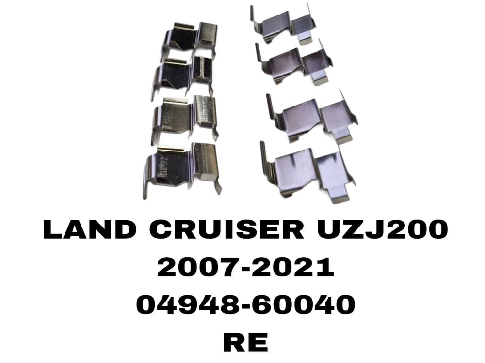УСПОКОИТЕЛЬ НА КОЛОДКИ LAND CRUISER UZJ200 2007-2021