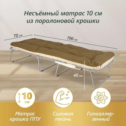 Раскладушка кресло - кровать Селла-3