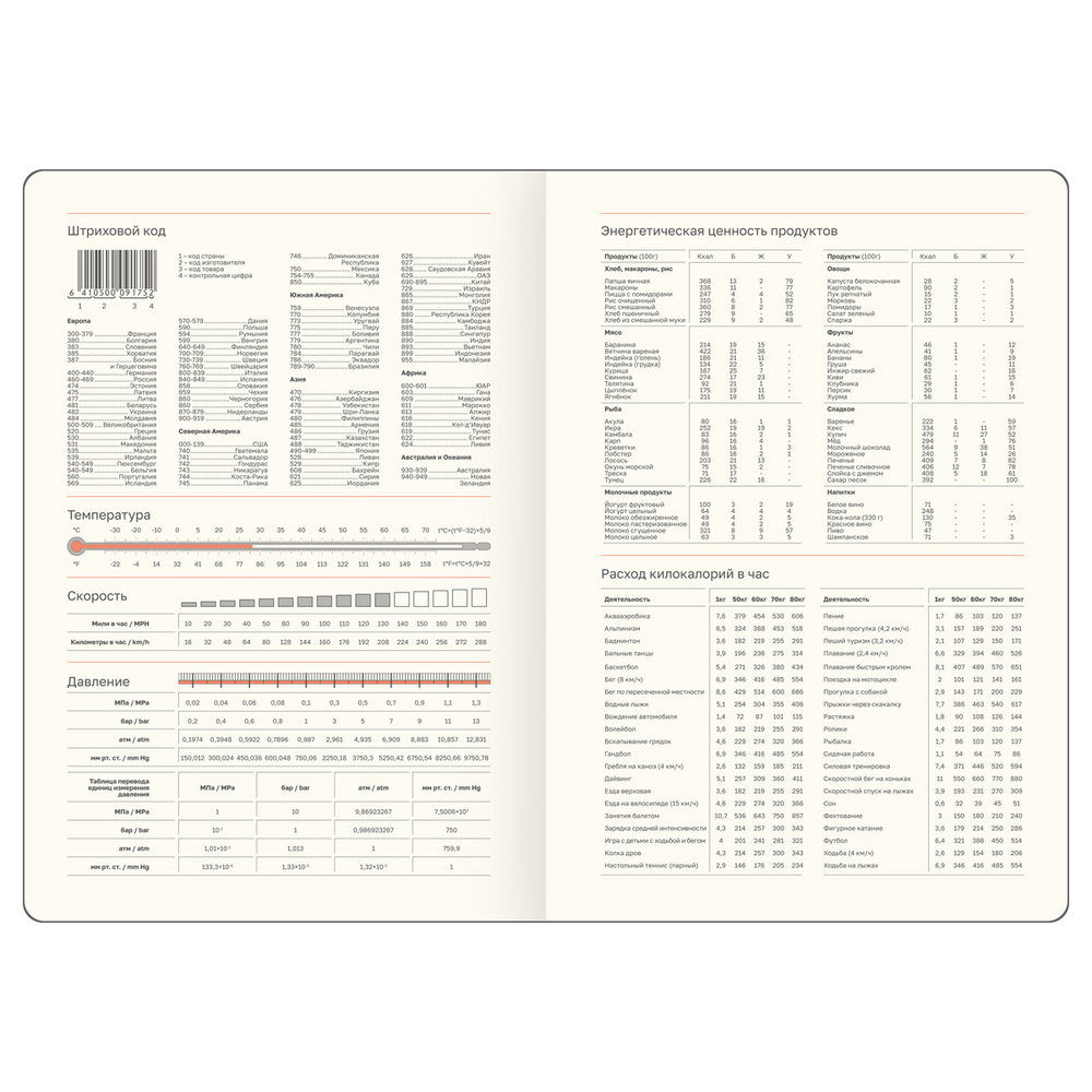 Ежедневник датированный 2026г., А5, 176л., твердый переплет, кожзам, BG "Python. Sangria", винный, цветной срез, с резинкой, карман DdА5_09400