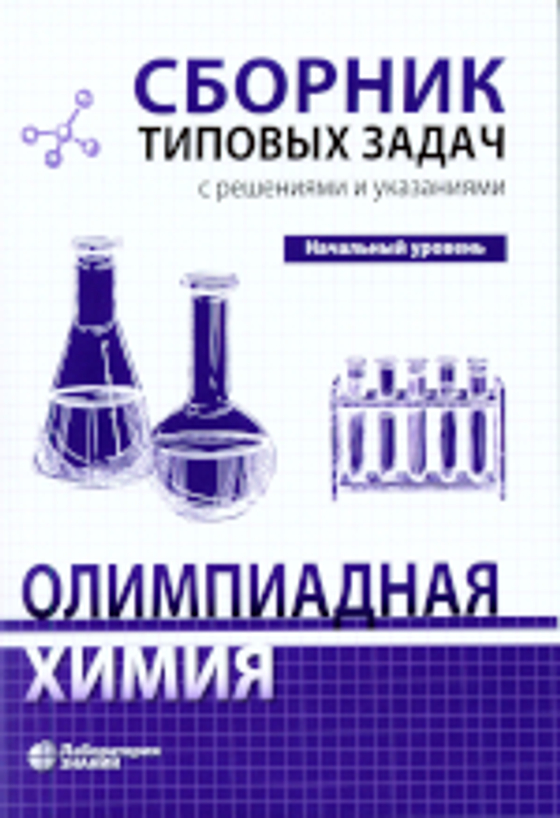 Комплект оборудования "ОГЭ-ЛАБОРАТОРИЯ 2025" (с ВУ и с дополнительным оборудованием*) по физике