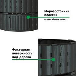 Компостер  Piteco 670л чёрный