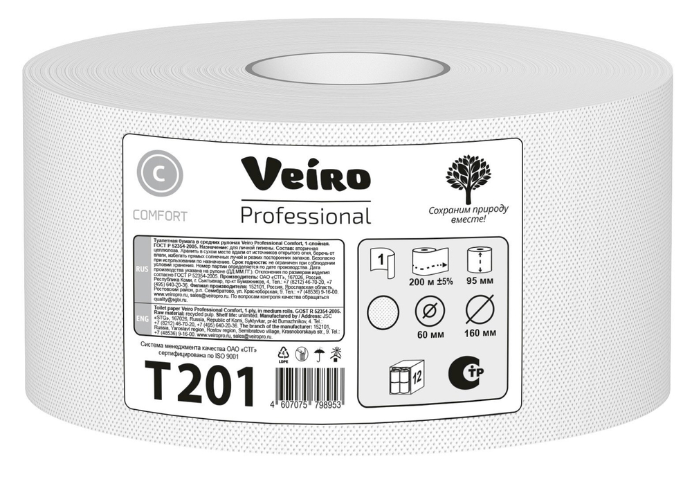 Туалетная бумага Veiro Professional Comfort T201, 1-слойная, 200 метров, белая, 12 рулонов в упаковке