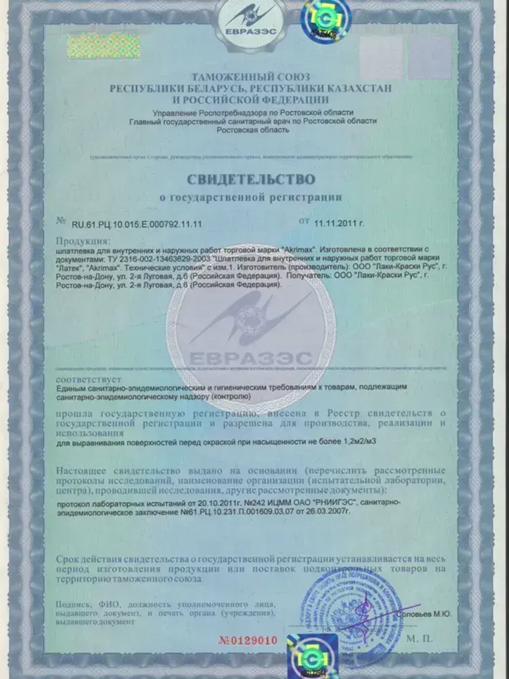 Шпатлевка Акриловая Финишная 4,2 кг AKRIMAX для стен и потолков, высокая эластичность, готовая к применению, шпаклевка для внутренних работ, белая