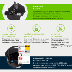 Детское автокресло Joie I-Gemm 2