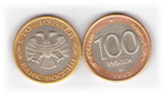 100 рублей 1992 года ЛМД (биметалл) XF
