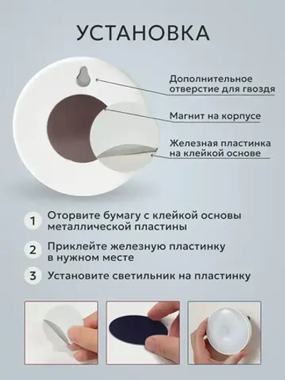 Светильник с датчиком движения, 3режима работы, беспроводной, аккумуляторный, комплект 3шт.