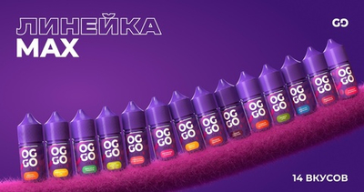 OGGO MAX STRONG 30 ML