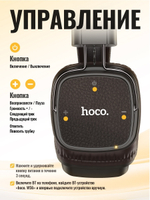 Наушники Hoco W56 коричневый