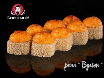 Запечённый ролл " Вулкан " с тигровыми креветками