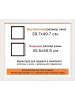 Рама для картин и фотографий 39,7x49,7