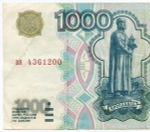 Банкнота 1000 рублей 1997 год (без модификаций) вя 4361200. VF