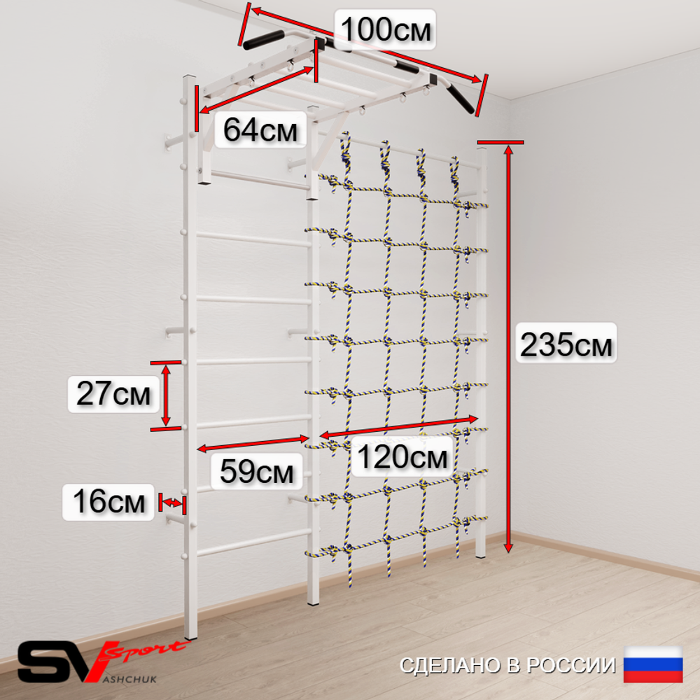 Шведская стенка Sv Sport 52930 (Турник рукоход/Канат/Цепь/Мешок 30кг/Канатный лаз)