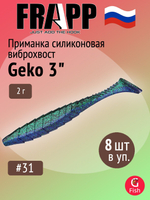Приманка силиконовая Frapp Geko 4" #PAL08 (6 шт/уп)
