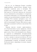 Эпикур, Богочеловек-целитель. Исследование культа Асклепия и его святилищ