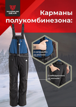 Костюм Magnum зимний Rubicon -15°С 15/23 Чёрный/Синий MFW1-RBC-1BLB -