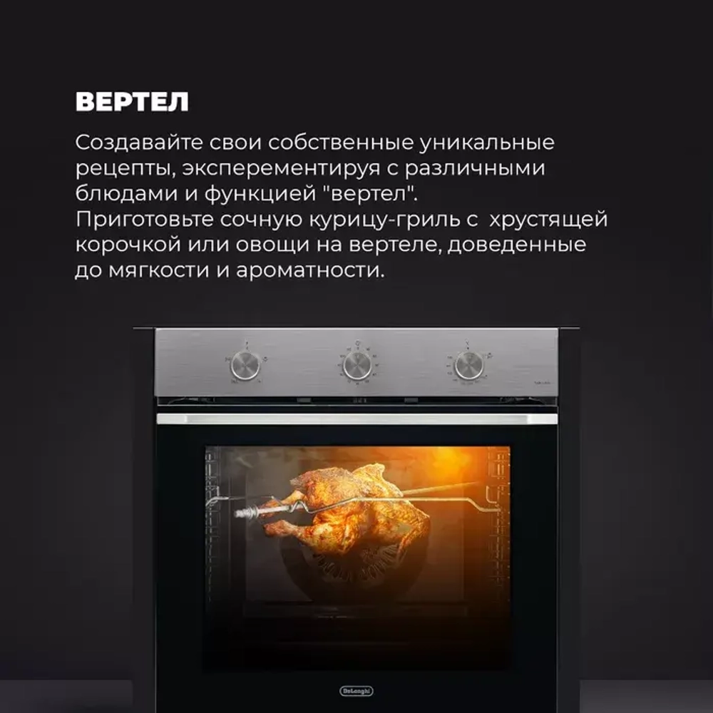 DeLonghi Газовый духовой шкаф NSFG 9 XL RUS