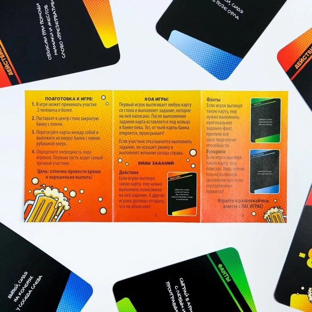 Карточная алкогольная игра «ПивБух» 18+